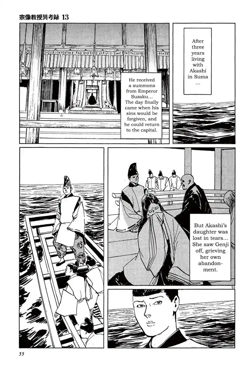 Munakata Kyouju Ikouroku Chapter 39.3 5